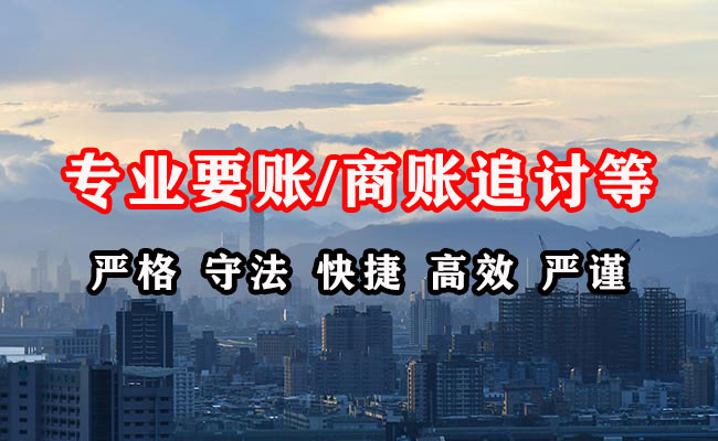 同江收账公司